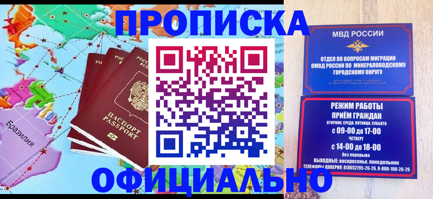 временная регистрация надежно в Зверево